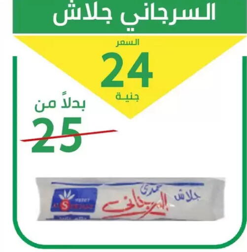 available at سوق العمدة in Egypt - القاهرة
