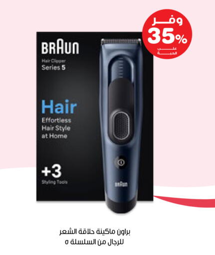 available at صيدليات انوفا in مملكة العربية السعودية, السعودية, سعودية - الخبر‎