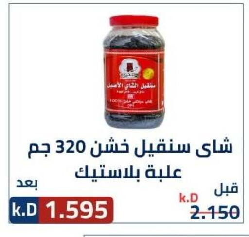 available at جمعية ضاحية صباح الناصر التعاونية in الكويت - مدينة الكويت