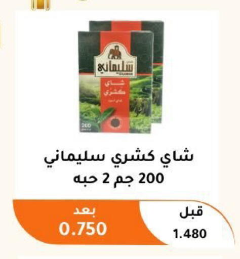 available at جمعية أبو فطيرة التعاونية in الكويت - مدينة الكويت