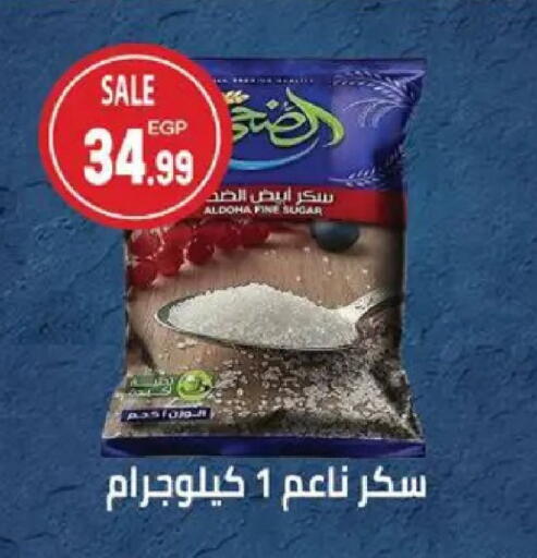 available at سوبر ماركت الحسينى in Egypt - القاهرة