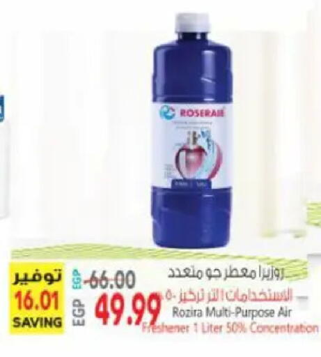 available at سوبر ماركت الحسينى in Egypt - القاهرة
