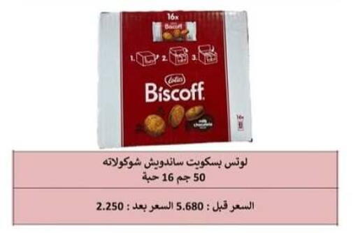 available at  Al Adan And Al Qusor Co-Op in Kuwait - Ahmadi Governorate