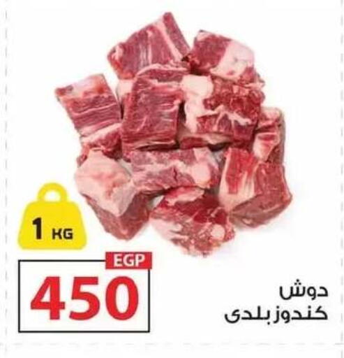 available at زهران ماركت in Egypt - القاهرة