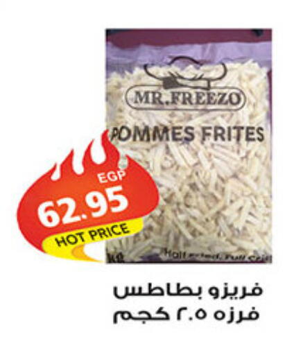 available at الجيزاوى ماركت in Egypt - القاهرة