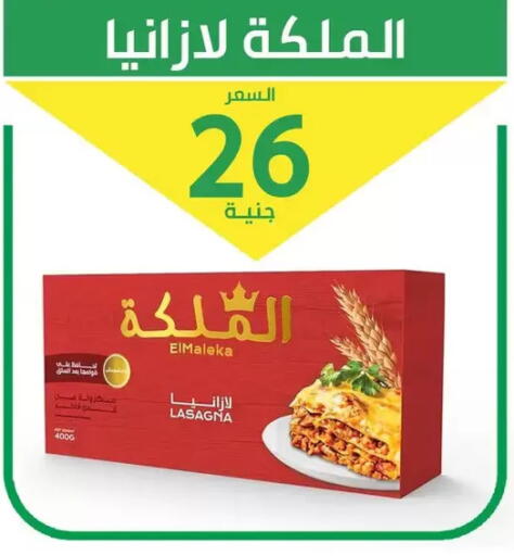 available at سوق العمدة in Egypt - القاهرة
