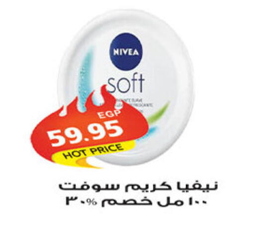 available at الجيزاوى ماركت in Egypt - القاهرة