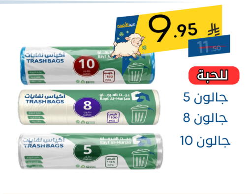 available at نسيم الموج in مملكة العربية السعودية, السعودية, سعودية - الرياض