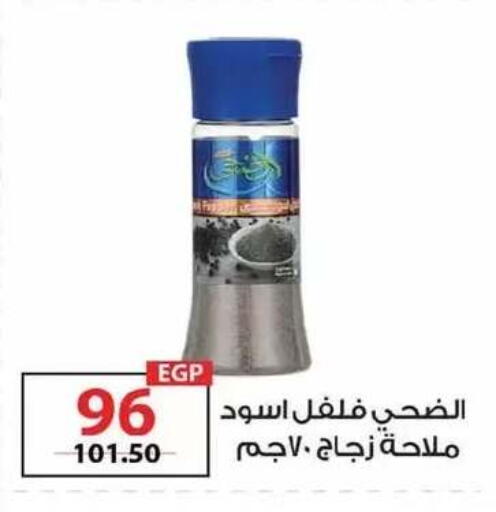 available at زهران ماركت in Egypt - القاهرة