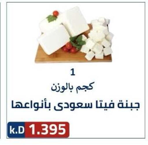 available at جمعية ضاحية صباح الناصر التعاونية in الكويت - مدينة الكويت