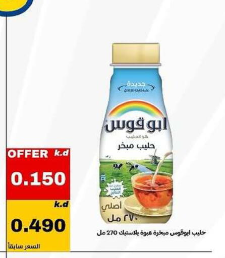 available at Daiya Society in Kuwait - Ahmadi Governorate