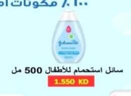 available at جمعية الرحاب التعاونية in الكويت - مدينة الكويت