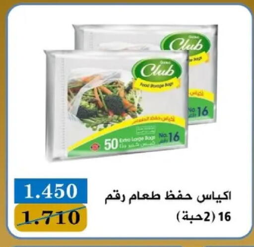 available at جمعية البيان التعاونية in الكويت - مدينة الكويت
