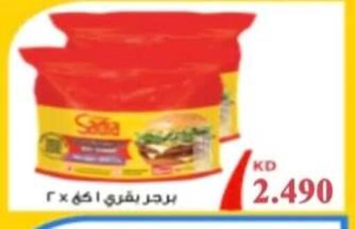 available at جمعية الرحاب التعاونية in الكويت - مدينة الكويت