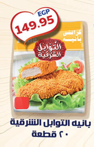 available at الجيزاوى ماركت in Egypt - القاهرة