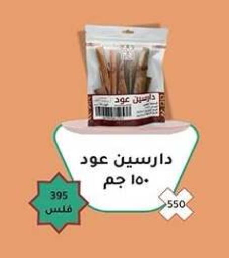 available at Qadisiyah Cooperative Society in Kuwait - Kuwait City