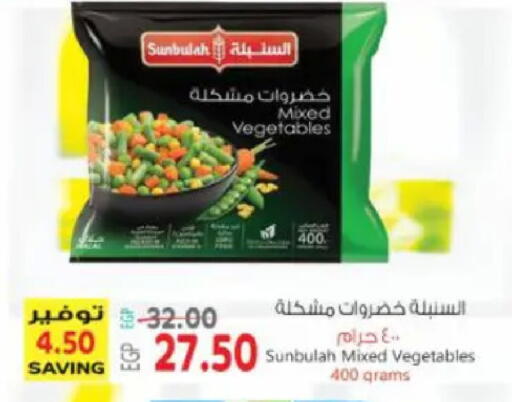 available at سوبر ماركت الحسينى in Egypt - القاهرة