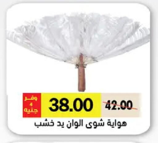 available at رويال هاوس in Egypt - القاهرة