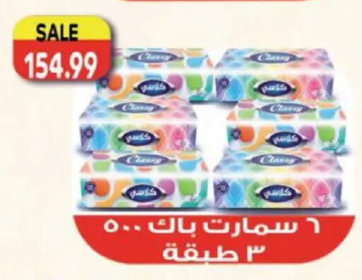 available at سوبر ماركت الحسينى in Egypt - القاهرة