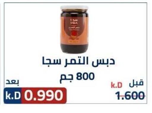available at Sabah Al-Nasser Cooperative Society in Kuwait - Kuwait City
