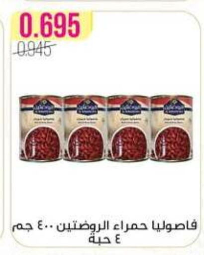 available at Al Fardous Coop in Kuwait - Kuwait City