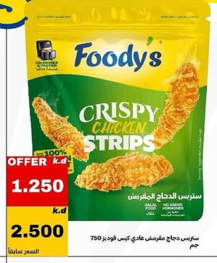 available at Daiya Society in Kuwait - Kuwait City