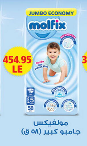 available at الجيزاوى ماركت in Egypt - القاهرة