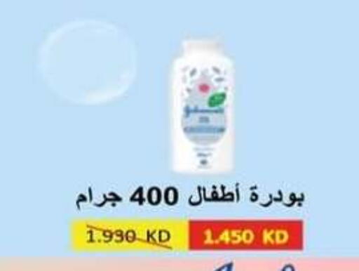 available at  Al Adan And Al Qusor Co-Op in Kuwait - Ahmadi Governorate