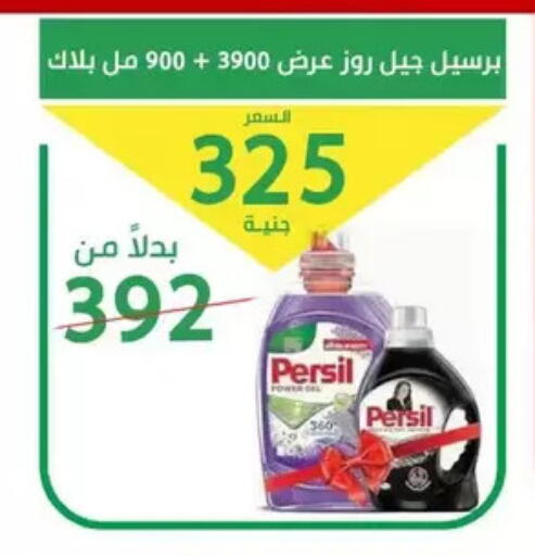 available at سوق العمدة in Egypt - القاهرة