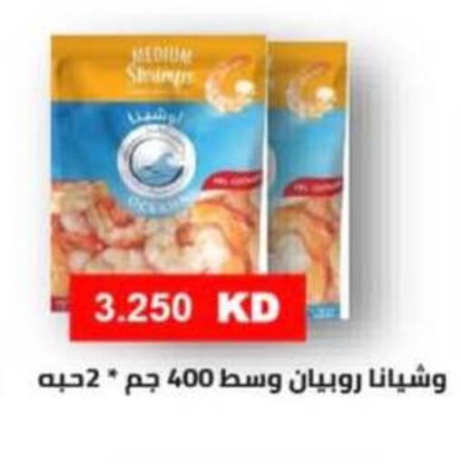 available at جمعية الرميثية التعاونية in الكويت - مدينة الكويت