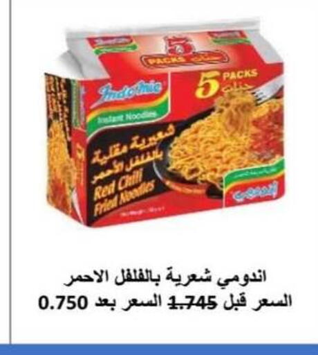 available at جمعية الرميثية التعاونية in الكويت - مدينة الكويت