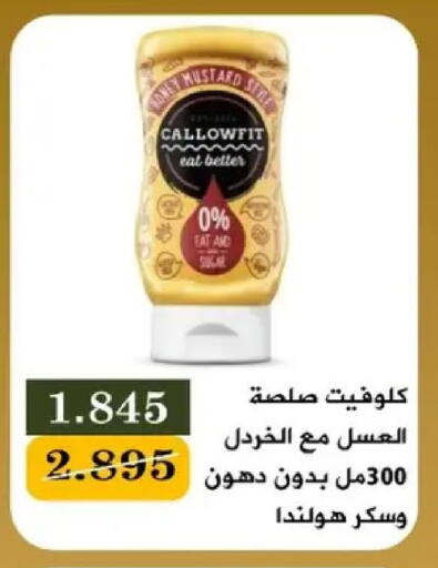 available at جمعية البيان التعاونية in الكويت - مدينة الكويت