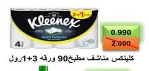 available at  Al Adan And Al Qusor Co-Op in Kuwait - Ahmadi Governorate