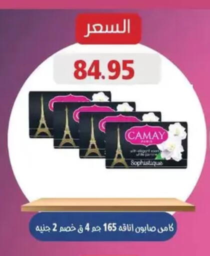 available at Mekkawy market  in Egypt - القاهرة