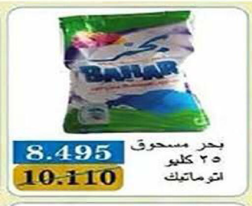 available at Al Fintass Cooperative Society  in Kuwait - Kuwait City