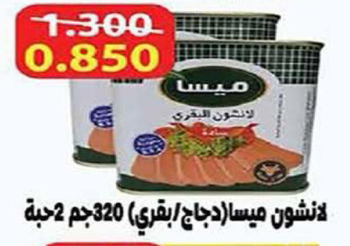 available at Al Fintass Cooperative Society  in Kuwait - Kuwait City