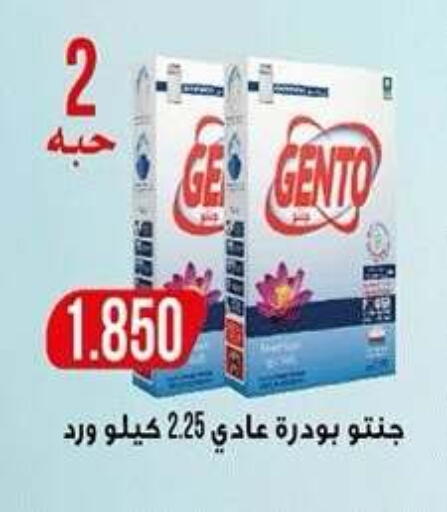 available at جمعية ضاحية صباح الناصر التعاونية in الكويت - مدينة الكويت
