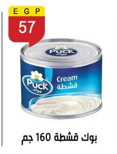 available at Ben Seleman in Egypt - Cairo