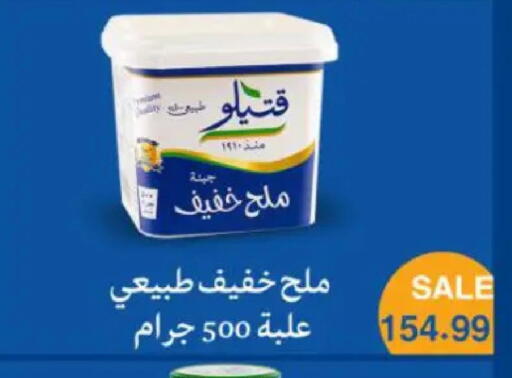 available at سوبر ماركت الحسينى in Egypt - القاهرة