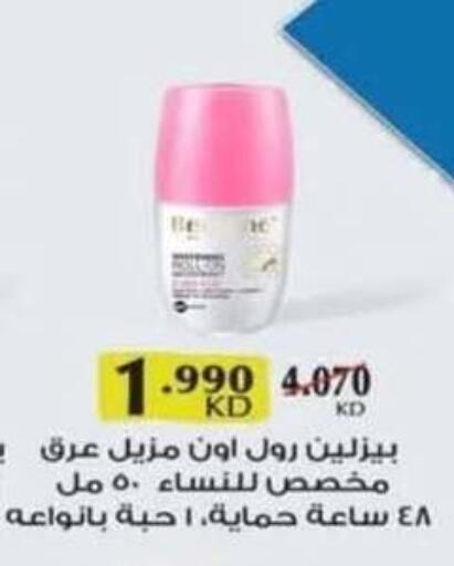 available at جمعية الرميثية التعاونية in الكويت - مدينة الكويت