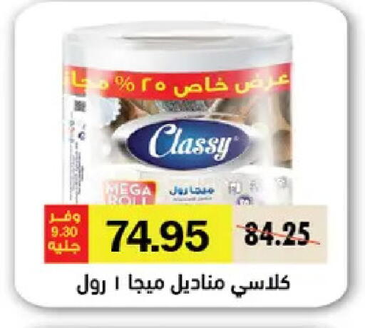 available at Royal House in Egypt - Cairo