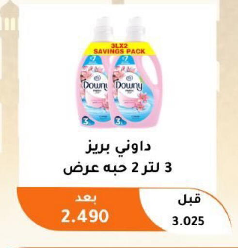 available at جمعية أبو فطيرة التعاونية in الكويت - مدينة الكويت
