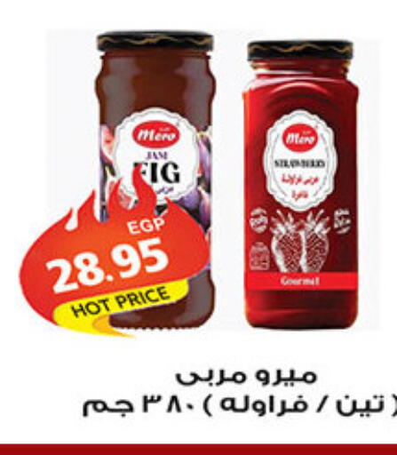 Fig available at الجيزاوى ماركت in Egypt - القاهرة
