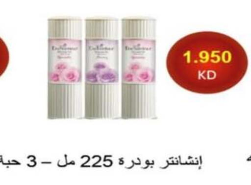 available at جمعية الرميثية التعاونية in الكويت - مدينة الكويت