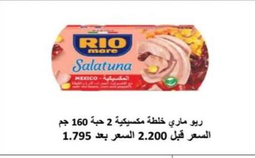 available at جمعية الرميثية التعاونية in الكويت - مدينة الكويت