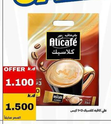 available at Daiya Society in Kuwait - Ahmadi Governorate