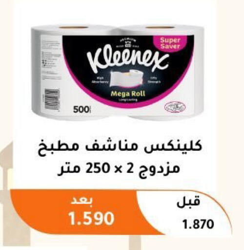 available at جمعية أبو فطيرة التعاونية in الكويت - مدينة الكويت