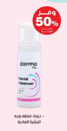 available at Innova Health Care in KSA, Saudi Arabia, Saudi - Al Khobar