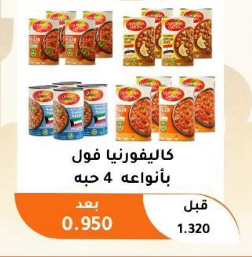 available at جمعية أبو فطيرة التعاونية in الكويت - مدينة الكويت