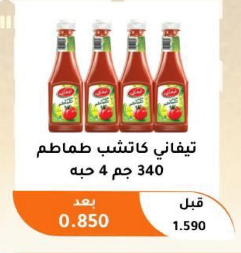 available at جمعية أبو فطيرة التعاونية in الكويت - مدينة الكويت